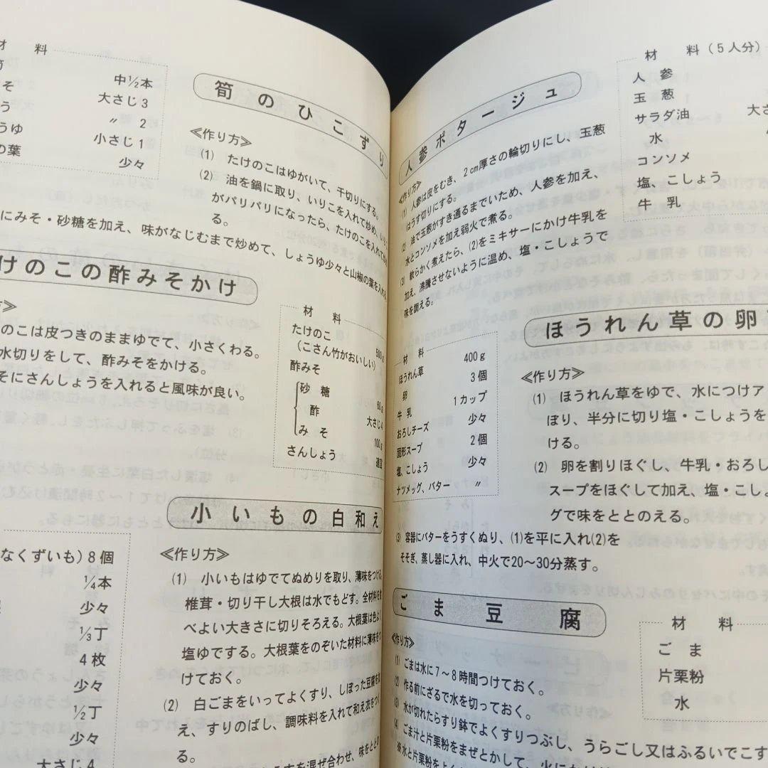 ふる里に育む やつしろの味 熊本県八代農業改良普及所熊本県八代地方生活改善