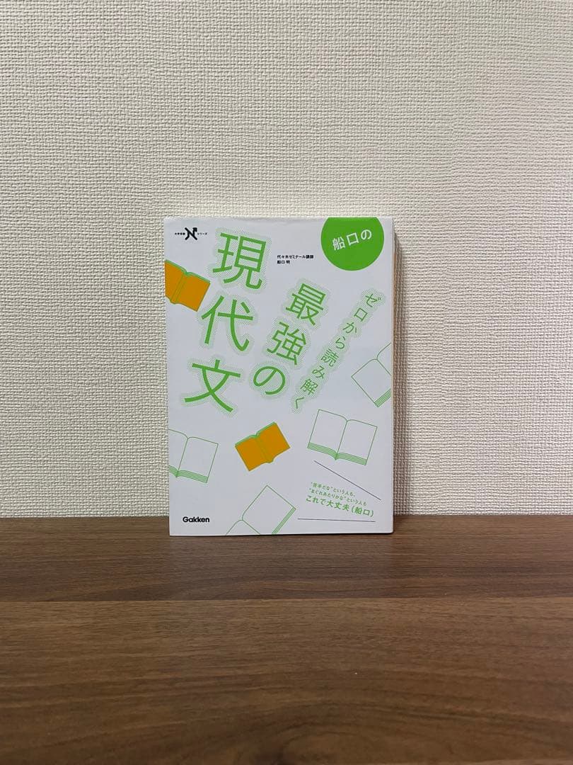 ※ほぼ半額【武田塾ルート】現代文・漢文
