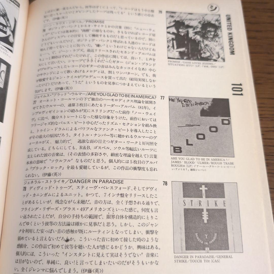 世界自主制作レコード