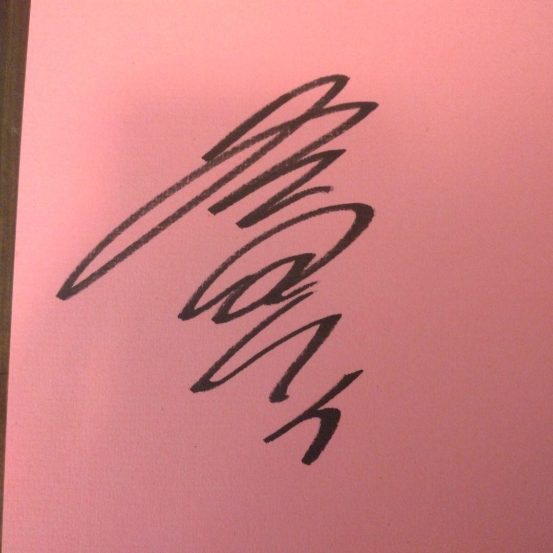 冬目ケイ画集 花風姿 サイン入り