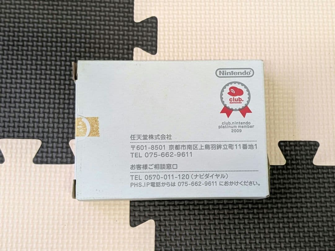 【非売品】ゲーム&ウォッチ ボール クラブニンテンドー　プラチナ会員特典
