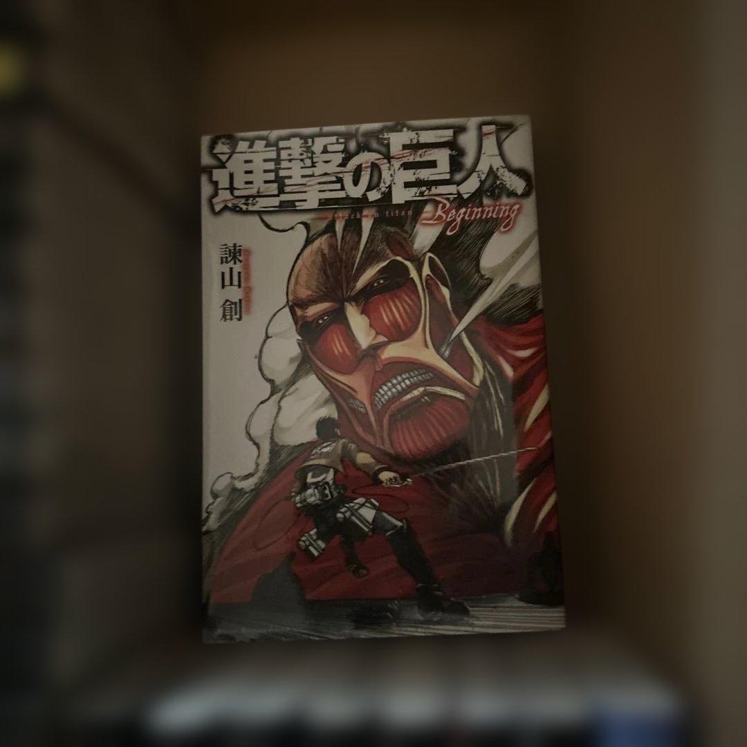 進撃の巨人 全巻セット 1-34巻+1