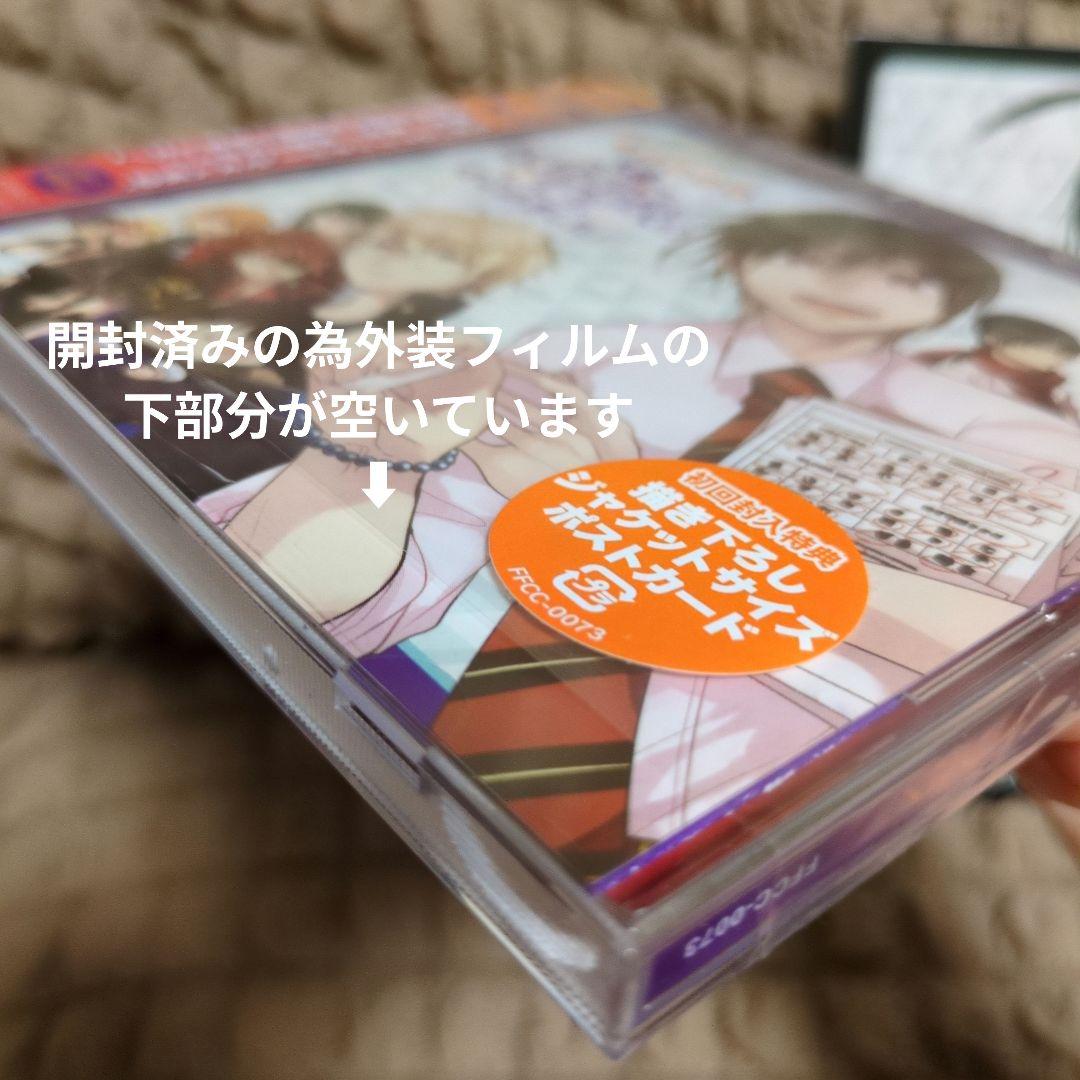 ドラマCD 妖怪学校の先生はじめました! 第1巻 特典あり