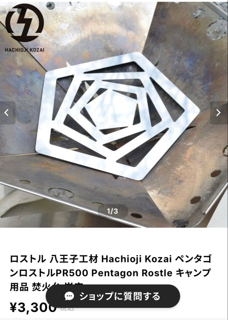 アナキャン　焚き火台　ロストル　FIRE WHIRL