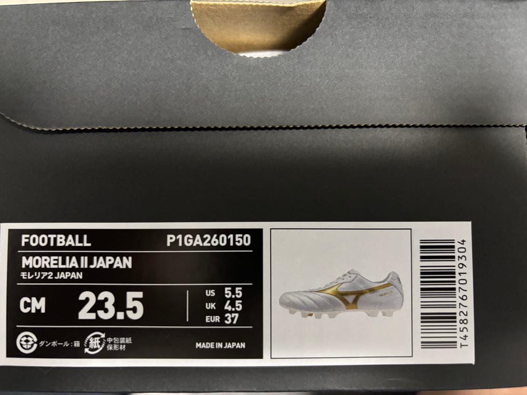【限定色】モレリア2JAPAN ブライトゴールドパック　23.5センチ