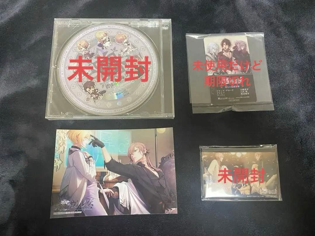 終遠のヴィルシュ -EpiC:lycoris- オトメイト スイートBOX