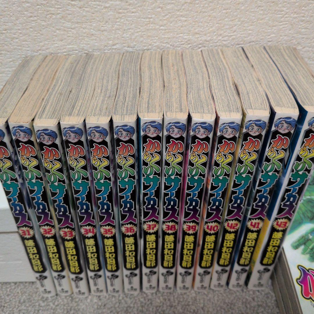 からくりサーカス　全巻セット　全43巻　藤田和日朗