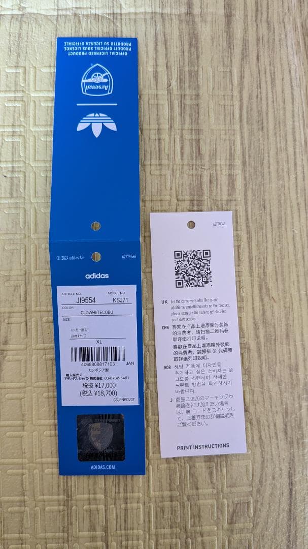 アーセナル25-26アディダスオリジナルス3rdオーセンティックユニフォーム