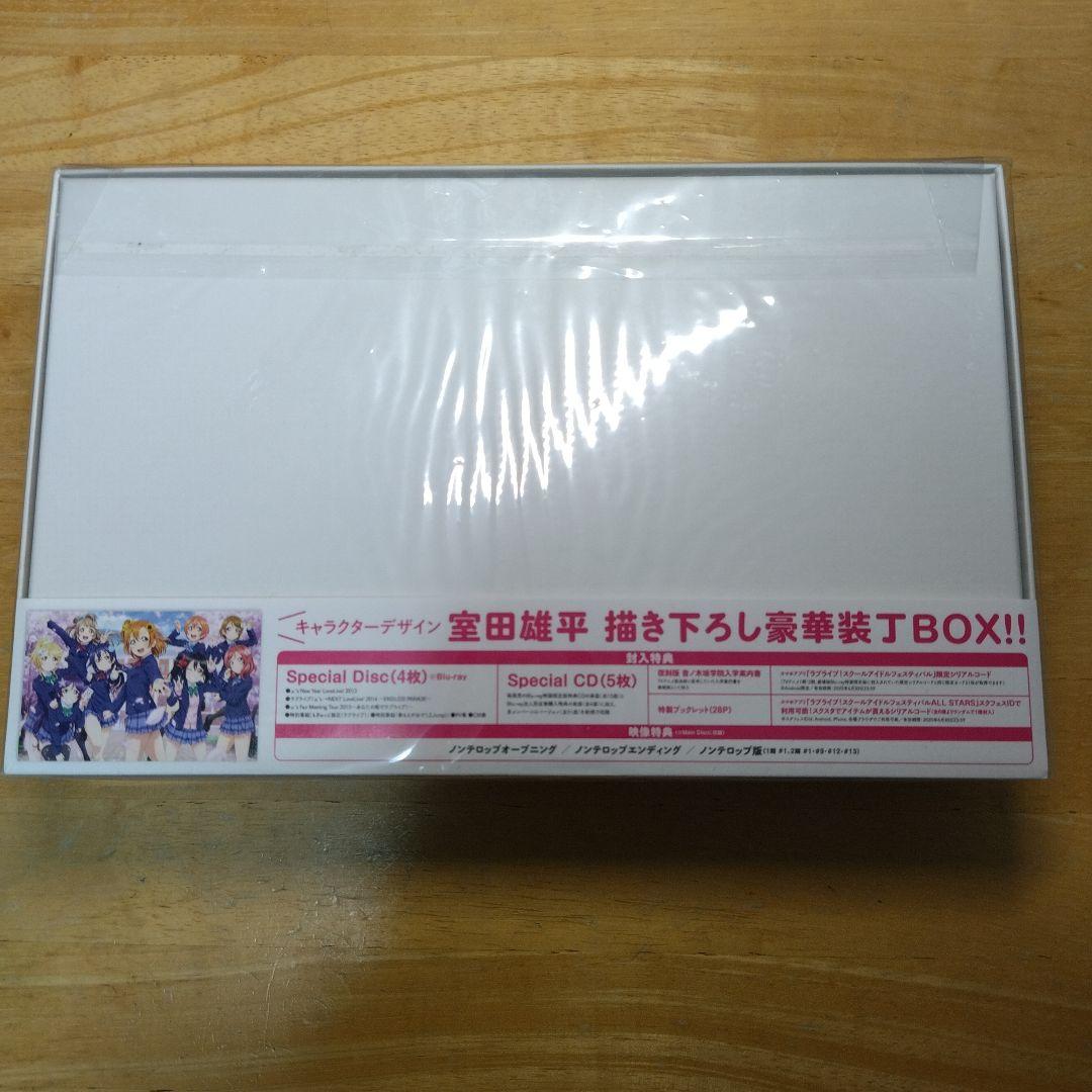 ラブライブ! 9th Anniversary Blu-ray BOX Fore…