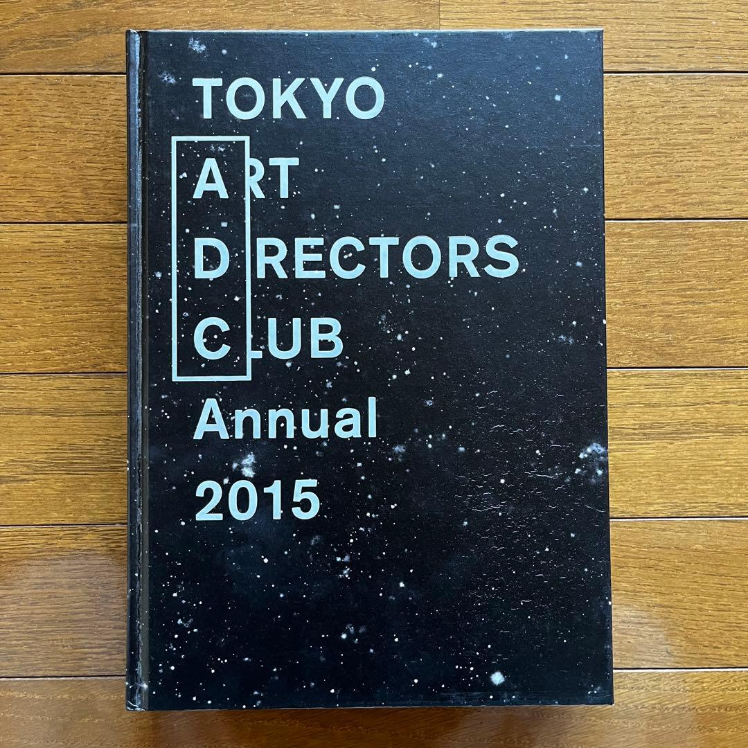 アート・デザイン・音楽 TOKYO ART DIRECTORS CLUB Annual 2015