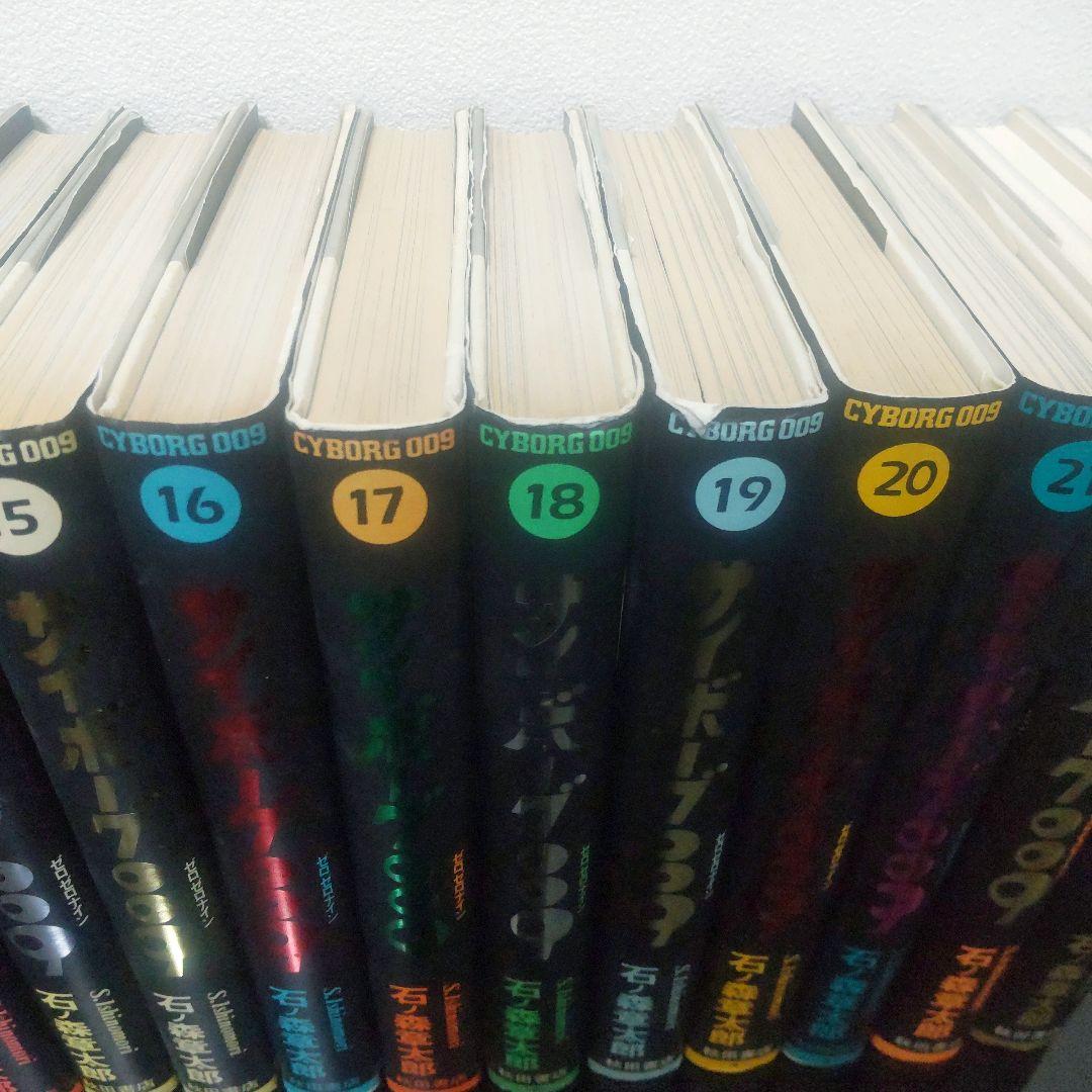 サイボーグ009　全23巻　石ノ森章太郎　豪華版　ハードカバー　全巻セット