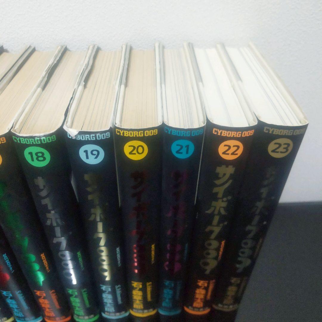 サイボーグ009　全23巻　石ノ森章太郎　豪華版　ハードカバー　全巻セット