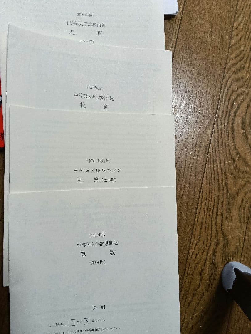 早稲田実業　早実　早稲田アカデミー　NN　過去問　オープン模試　合格判定模試
