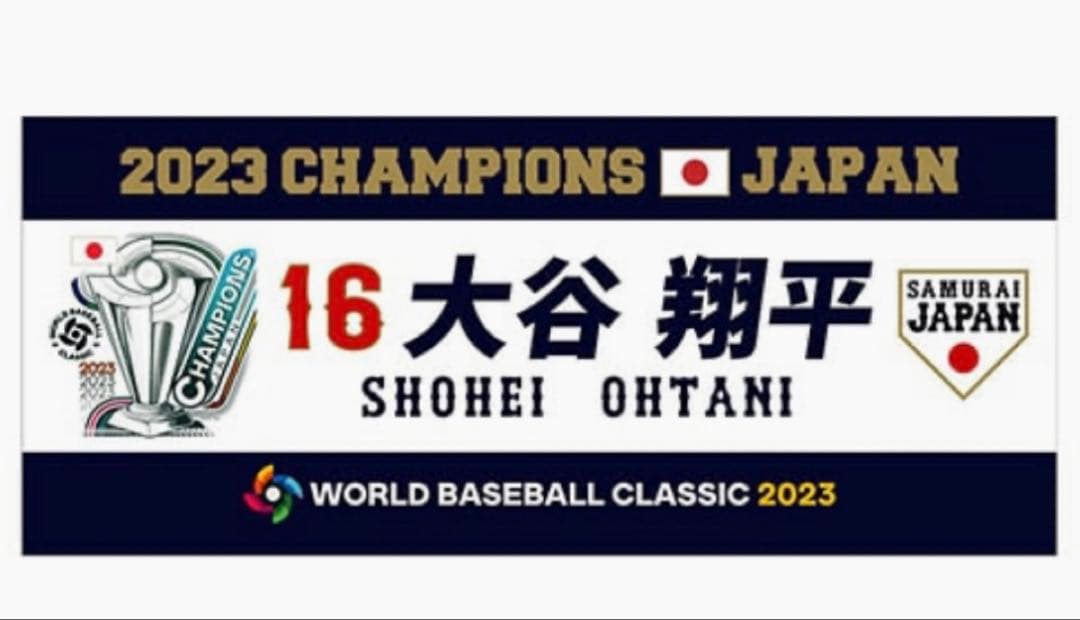 WBC 2023 優勝記念グッズ