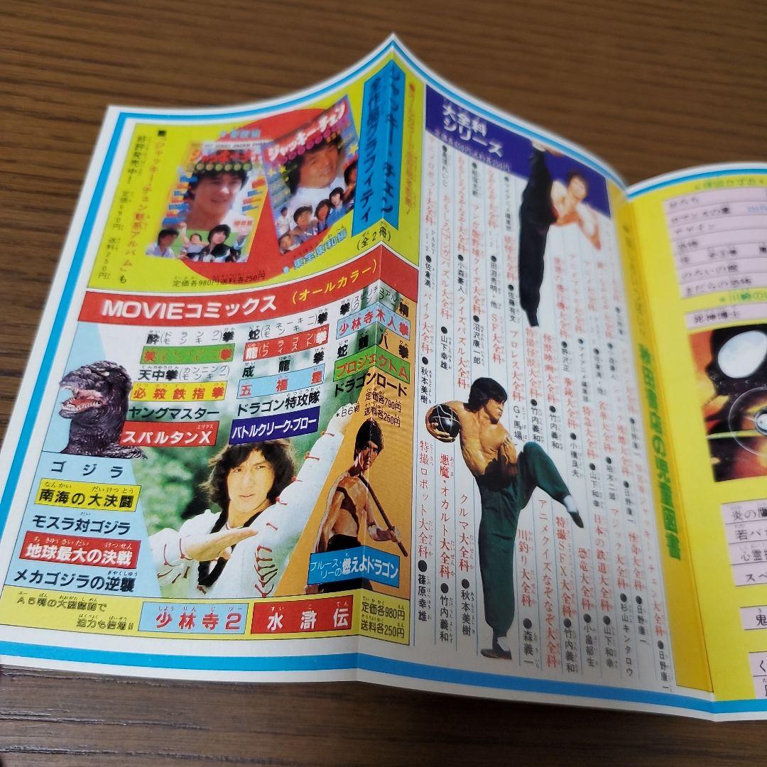 楳図かずお　マンガ本セット