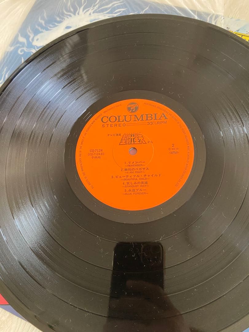 聖闘士星矢 メイクアップ レコード