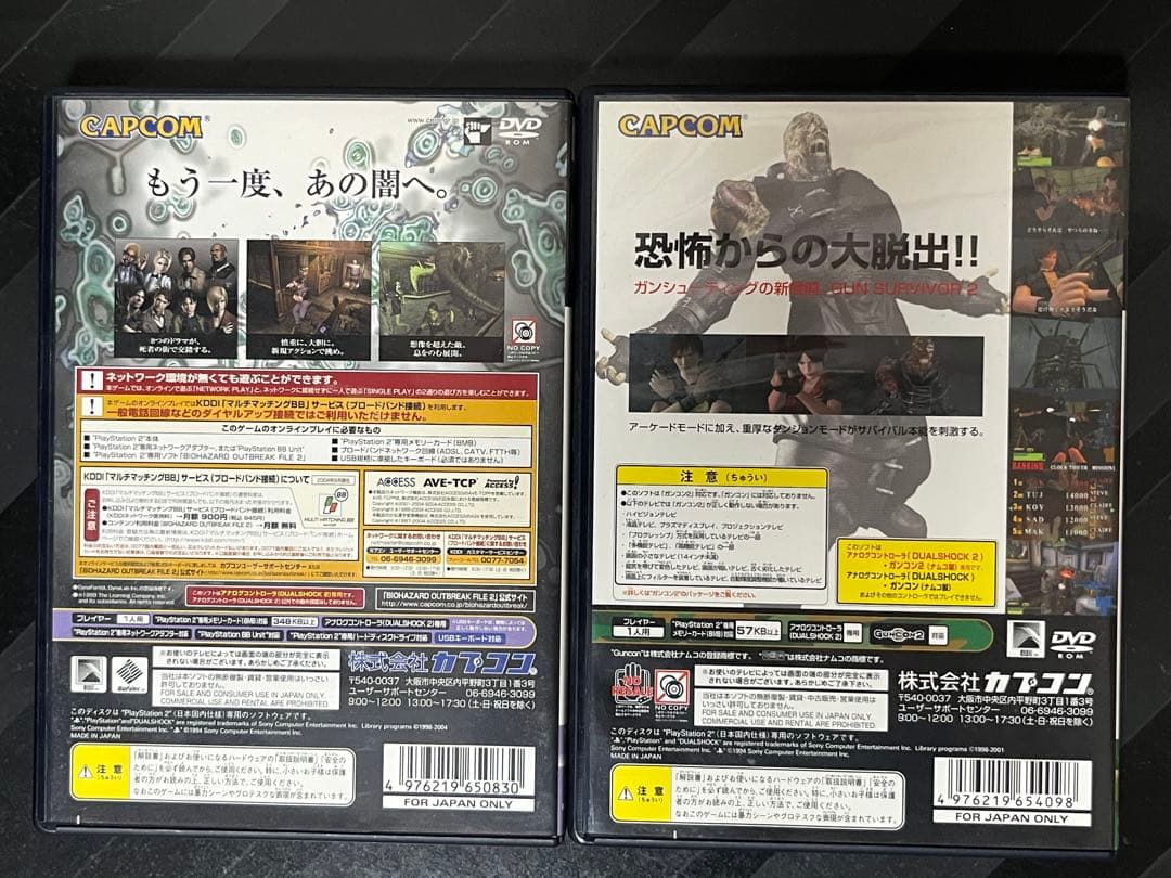 バイオハザード　ゲーム　8点セットまとめ売り