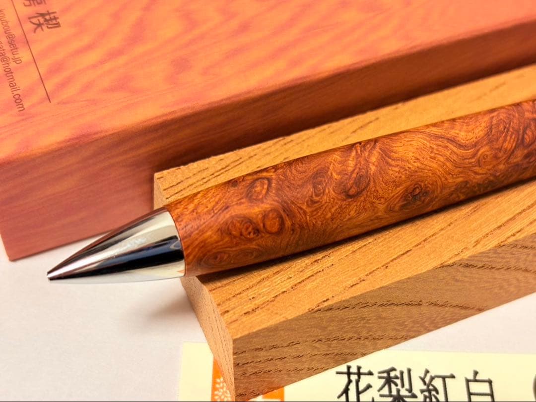 【真鍮パイプ】工房楔 花梨紅白 こぶ杢 シャープペンシル 0.5mm ペンシル楔