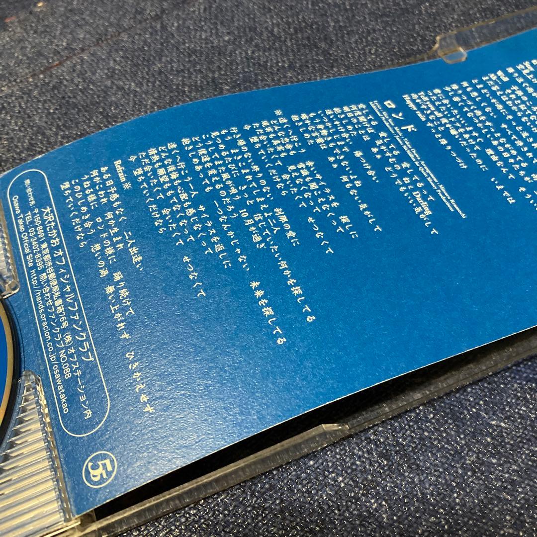 大沢たかお　TAKAO OSAWA Rain レイン　8センチ8cmシングルCD