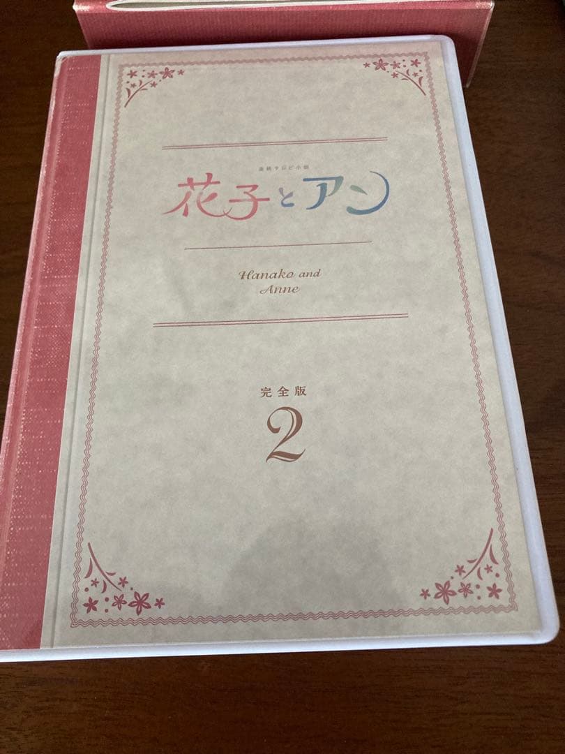 花子とアン　DVD