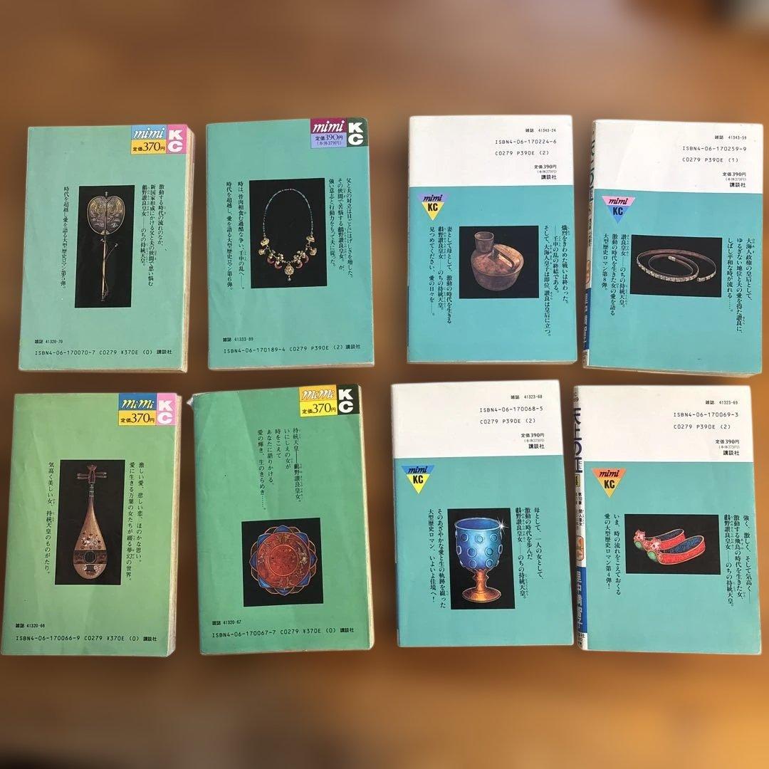 【22冊セット】天上の虹 1〜23巻※13巻なし