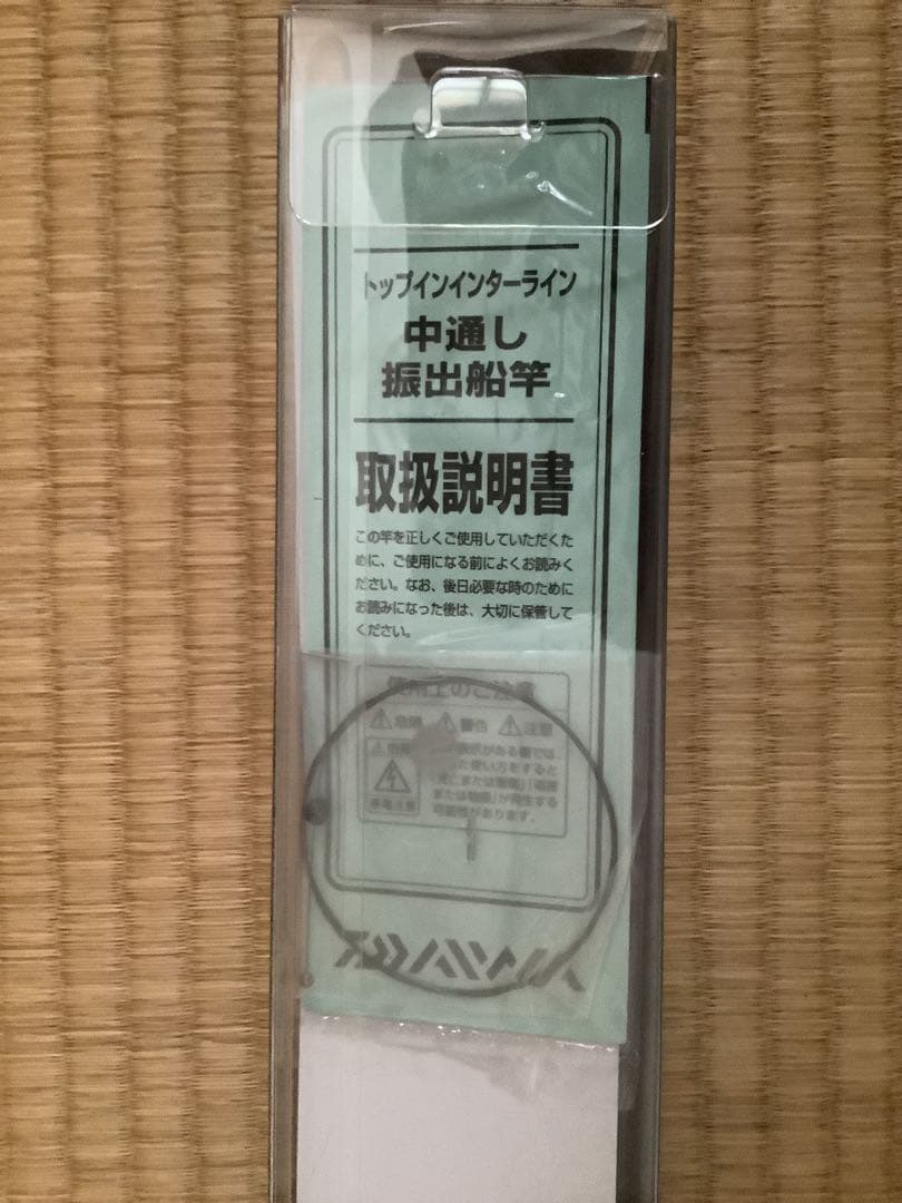 Daiwa Seaflex 64 270cm 30-80号　インターライン