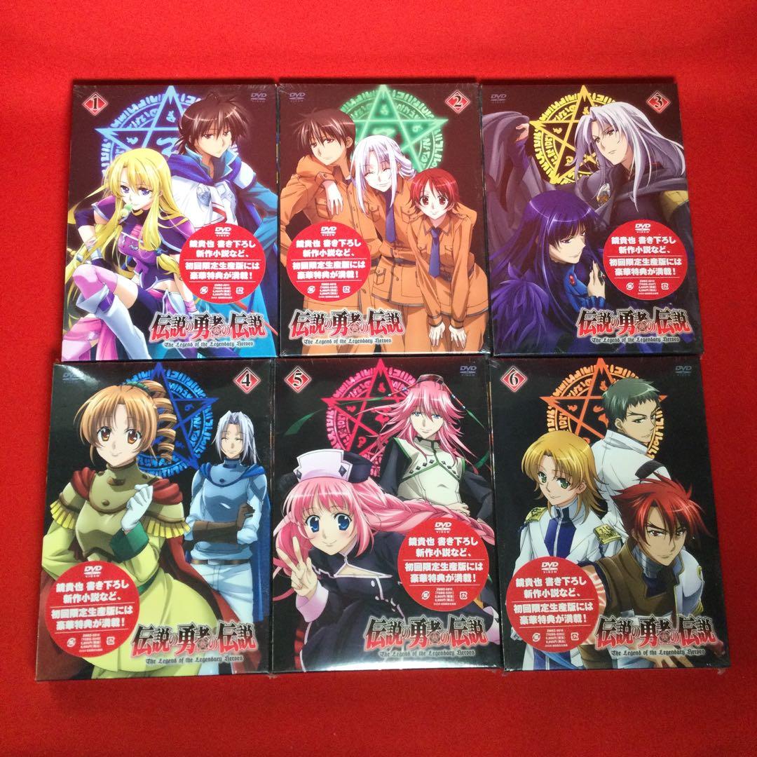 未開封品 伝説の勇者の伝説 第1～12巻セット