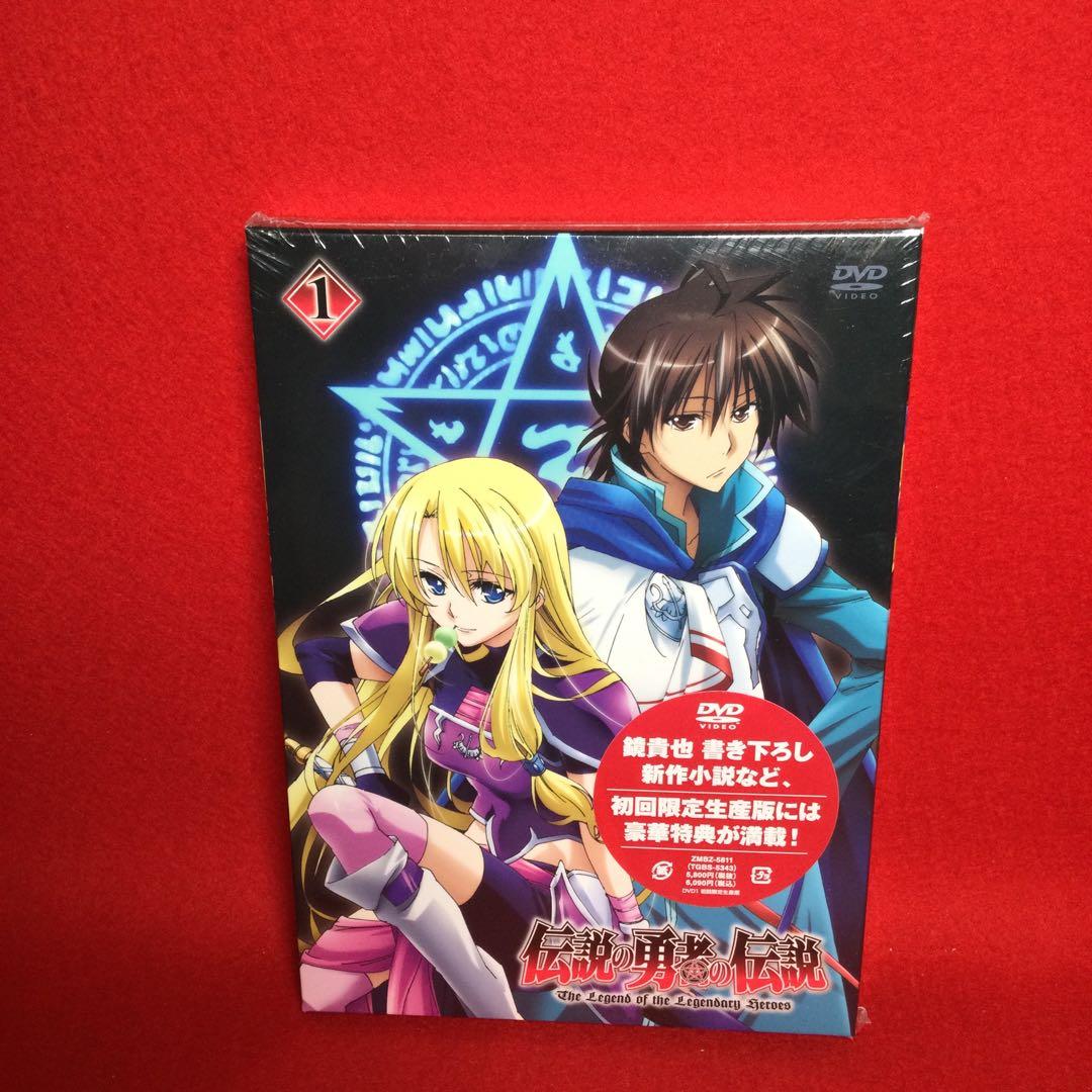未開封品 伝説の勇者の伝説 第1～12巻セット
