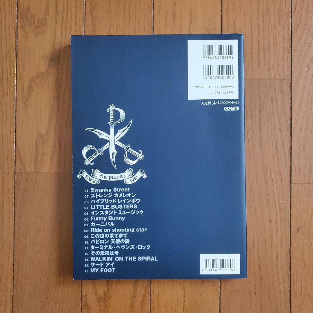 【希少 絶版】The Pillows バンドスコア 6冊セット