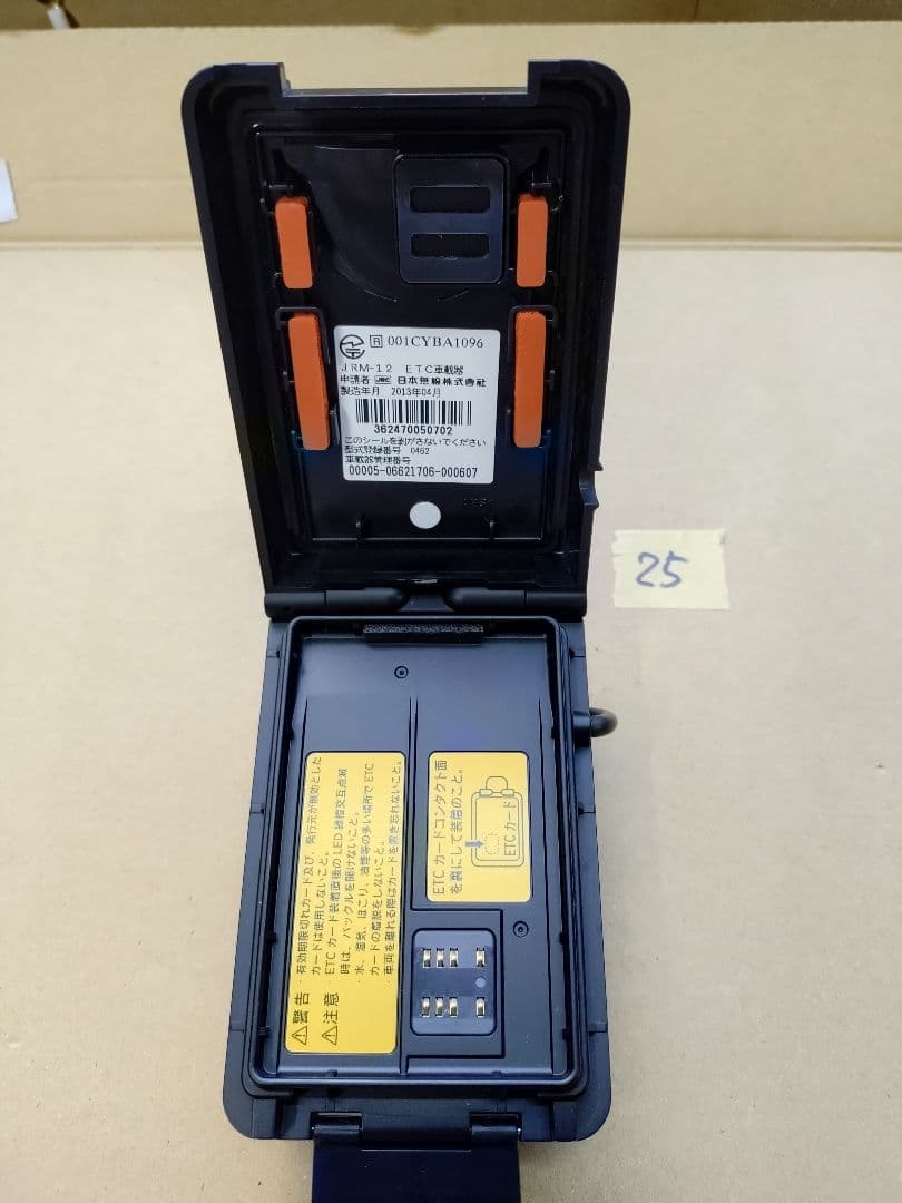 JRM-12　2輪　ETC　アンテナ一体型　防水　ハーレー　ショベル　パン　25