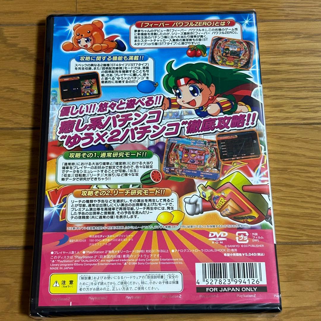 新品未開封　PS2   CRフィーバーパワフルZERO