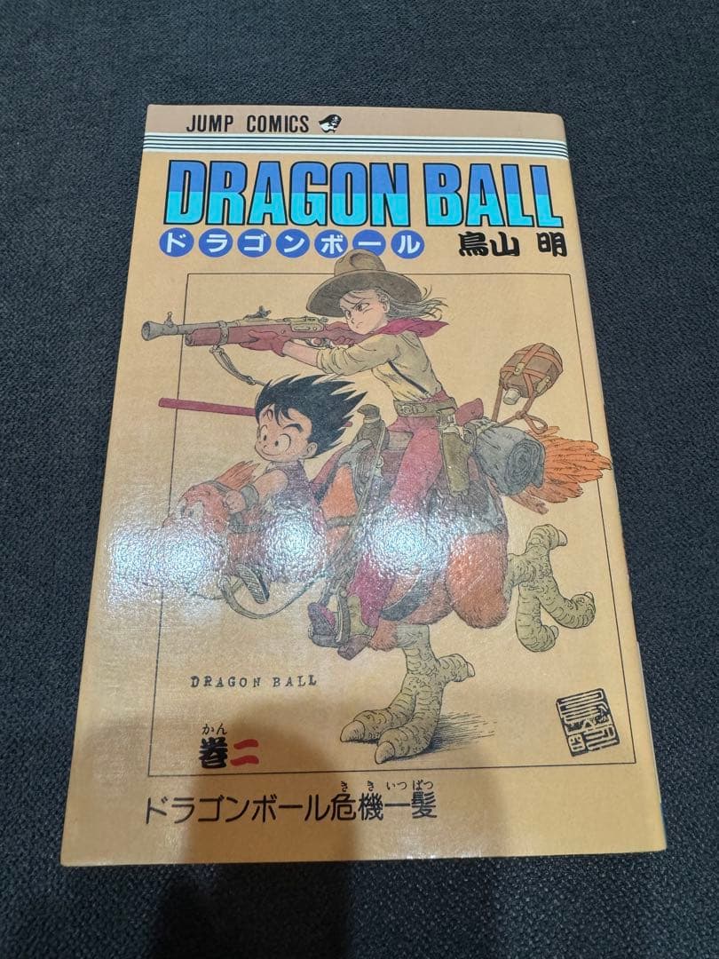 ドラゴンボール 1巻から6巻 初版セット