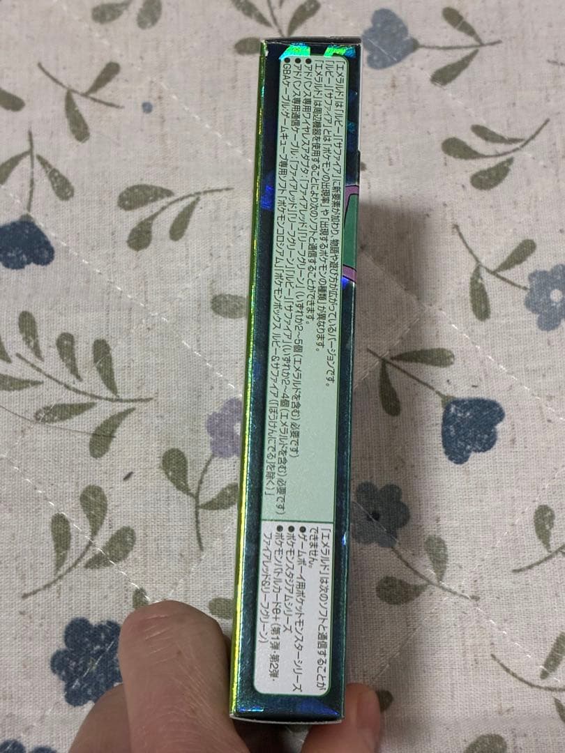 ポケットモンスターエメラルド