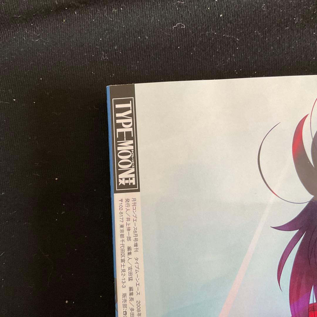 タイプムーンエース　Vol. 1. 付録付き