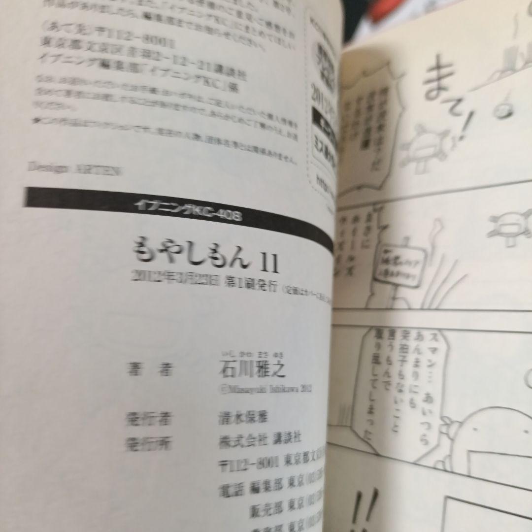 【初版多数】もやしもん 全13巻セット 石川雅之 人気作/一気読み/発酵・農学