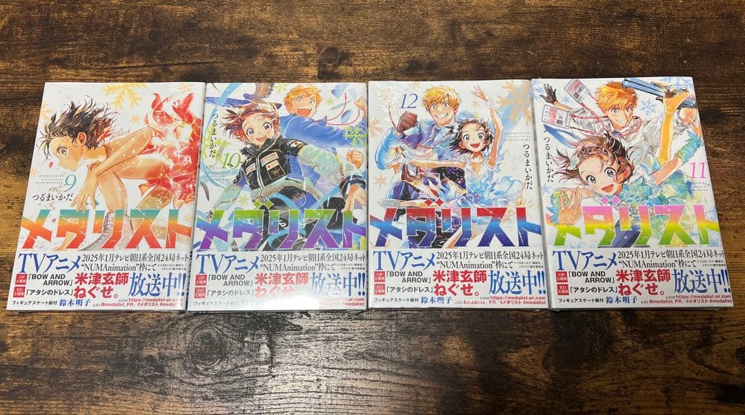 【新品】メダリスト 1〜12巻　セット