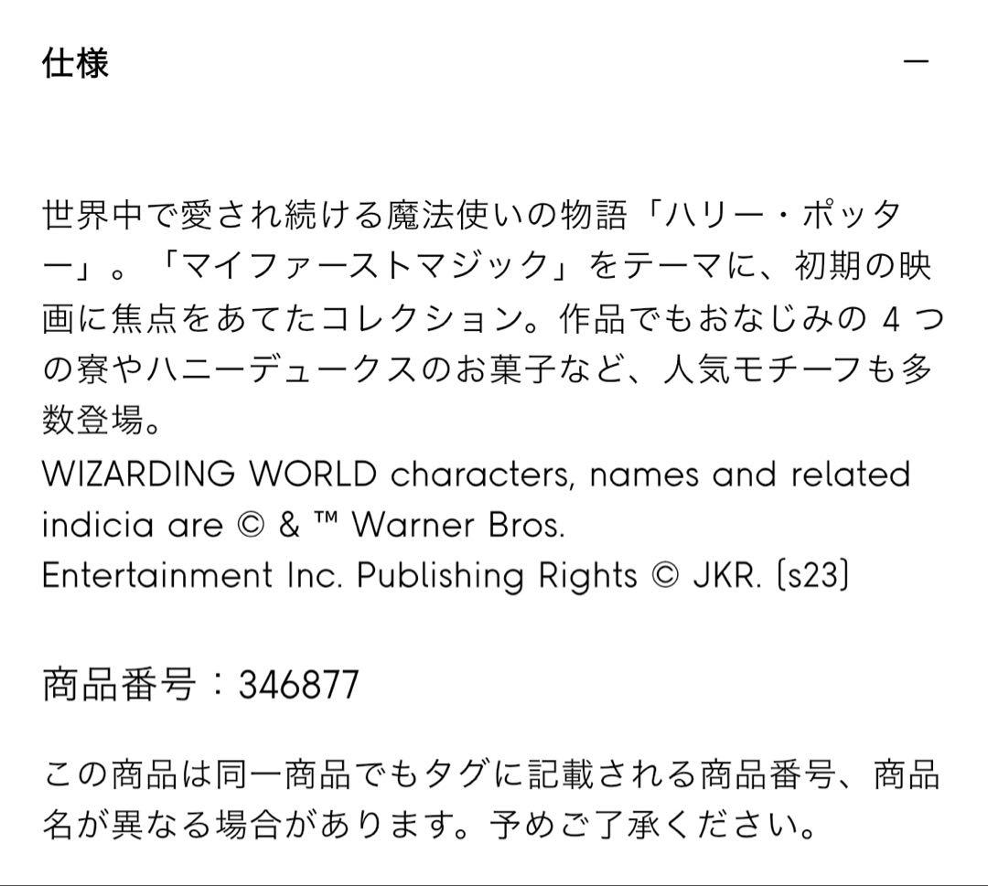 GU ハリーポッターコラボベスト4点+Tシャツセット