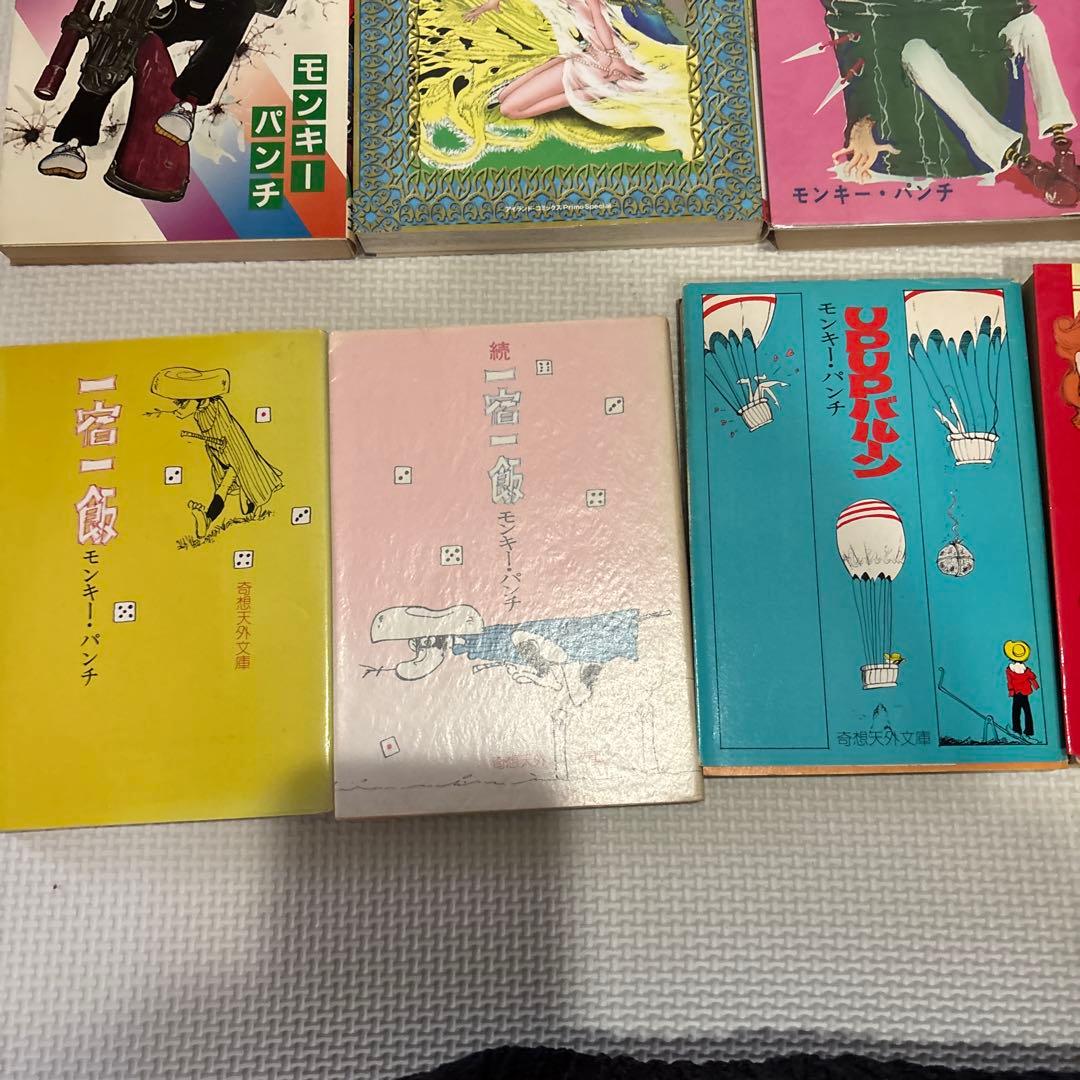 モンキーパンチ 漫画 コレクション