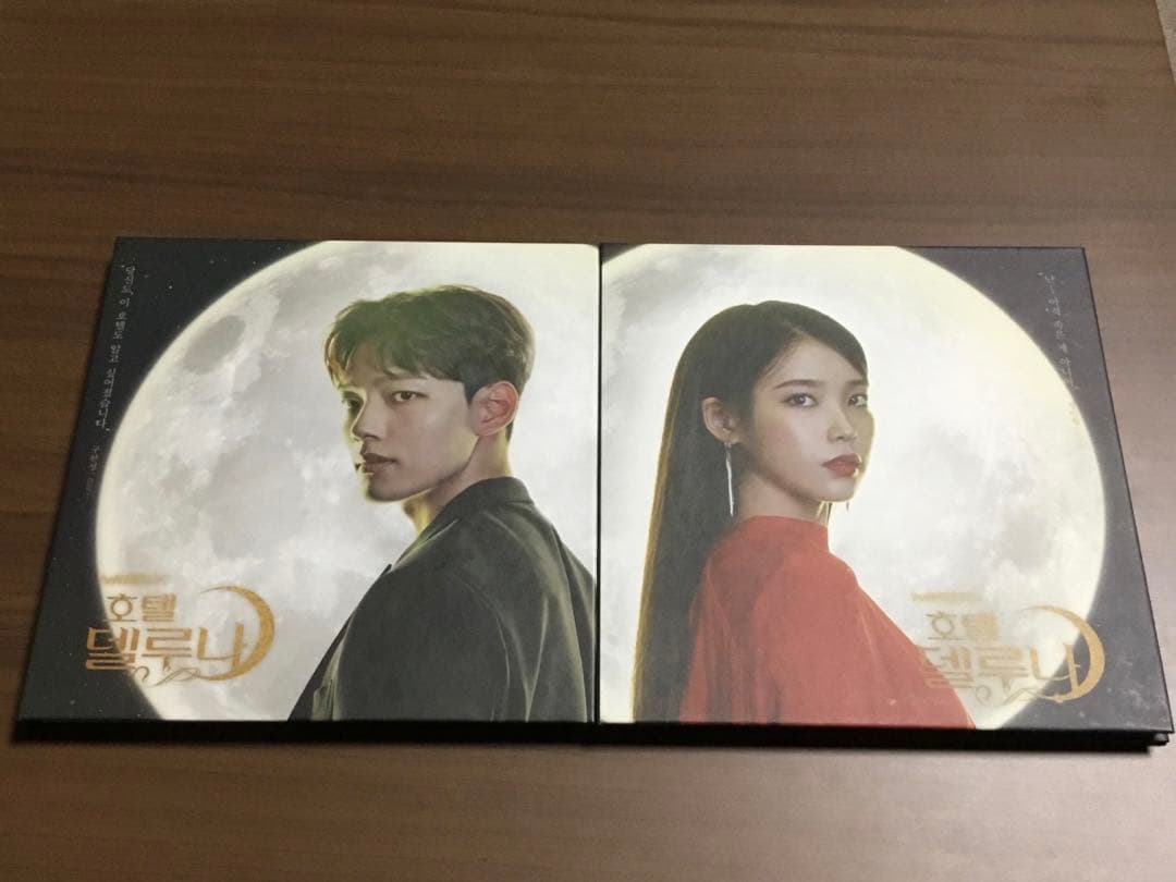 韓国ドラマ　ホテルデルーナ　OST ヨ・ジング　IU