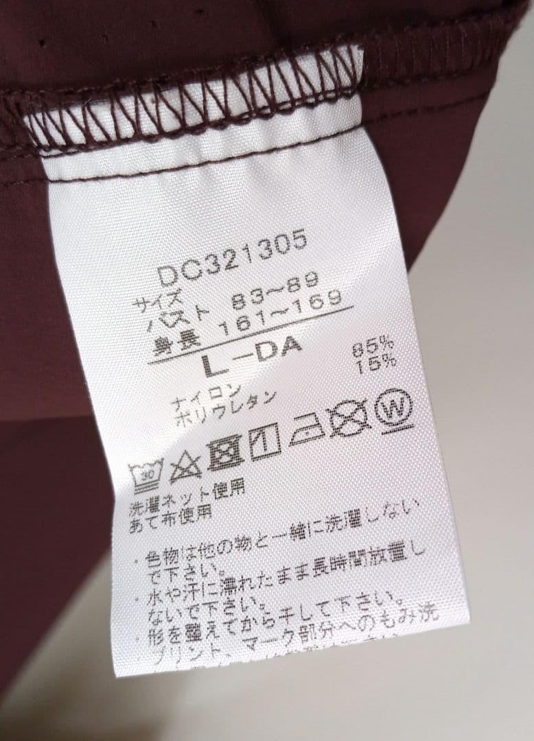 ダンスキン DANSKIN アレグロロングレングストップ