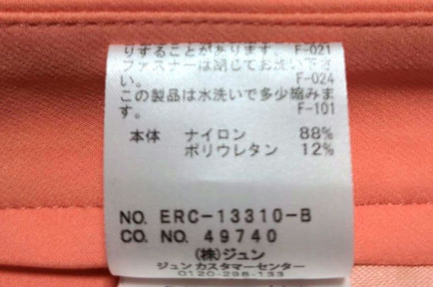 新品　ジュンアンドロペ　スカートL　春夏定価19800円