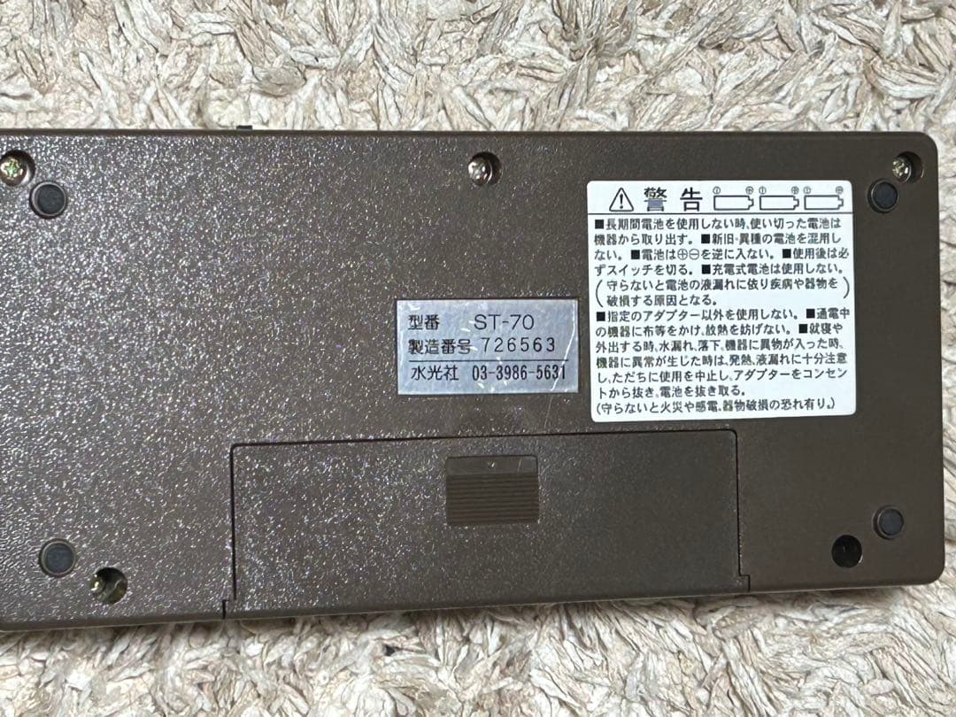 水光社 俳句トレーナー ST-70