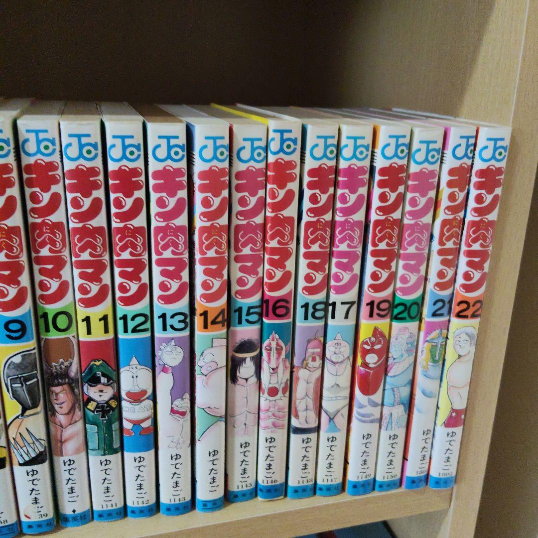 キン肉マン単行本1巻から84巻