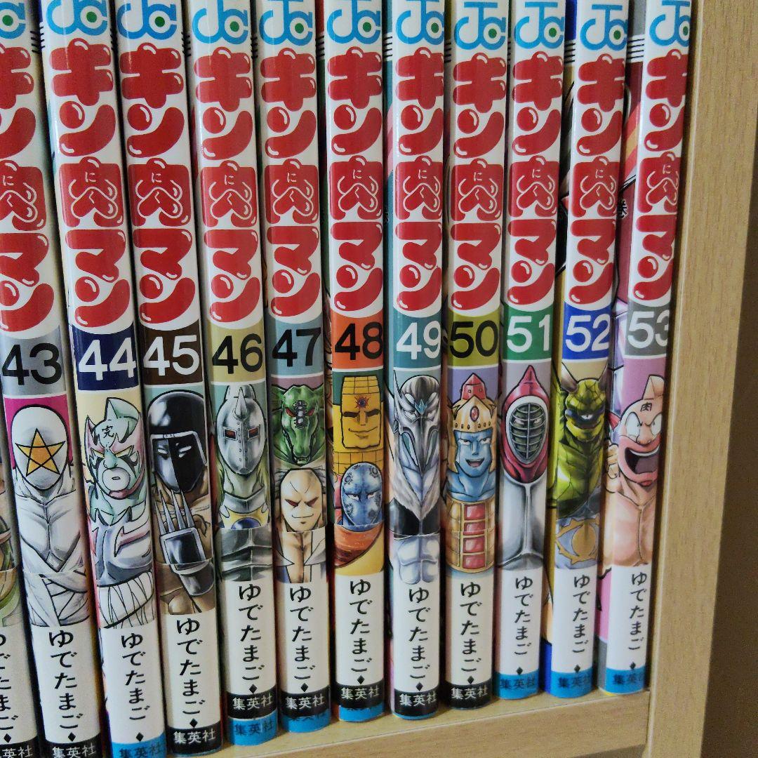 キン肉マン単行本1巻から84巻
