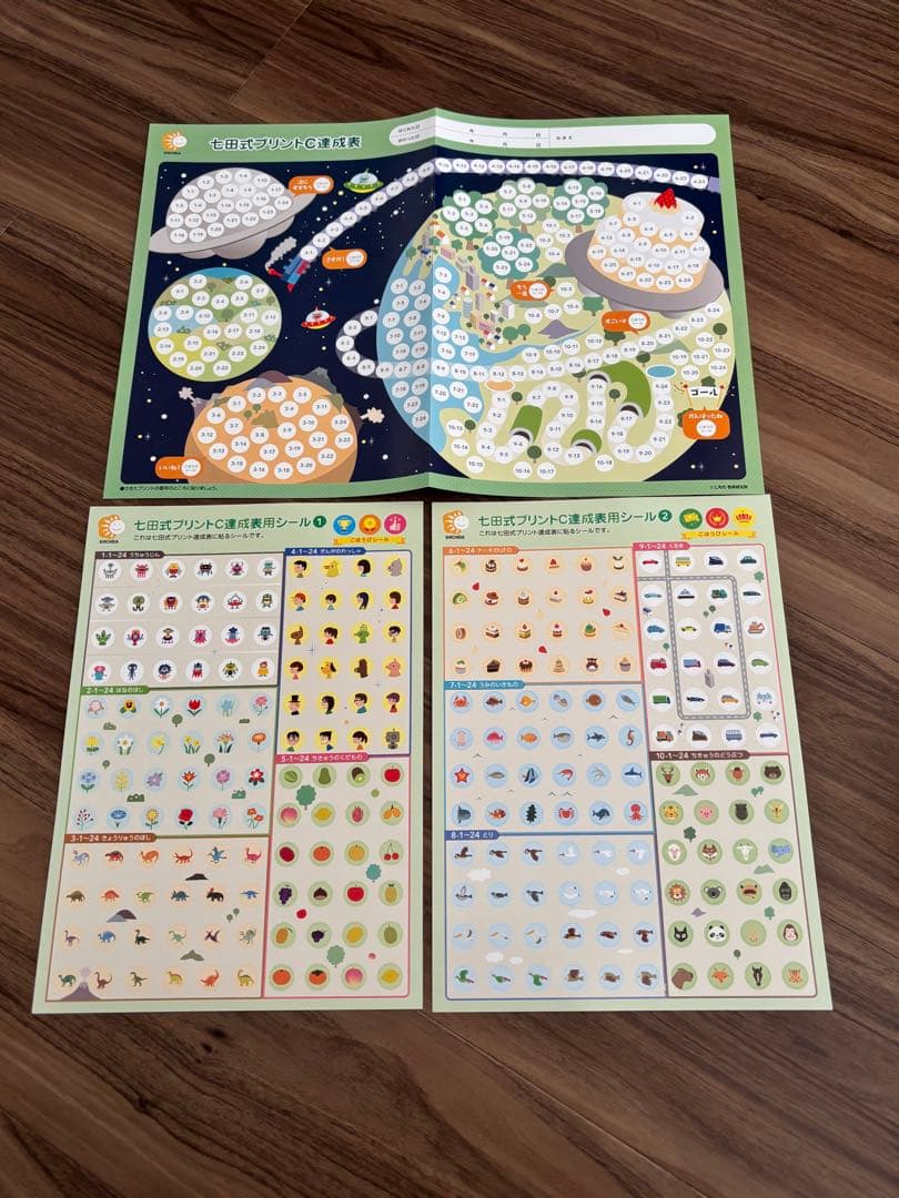 ♢未記入・切り離しなし♢七田式プリントC ちえ・もじ・かず(vol.1-10)