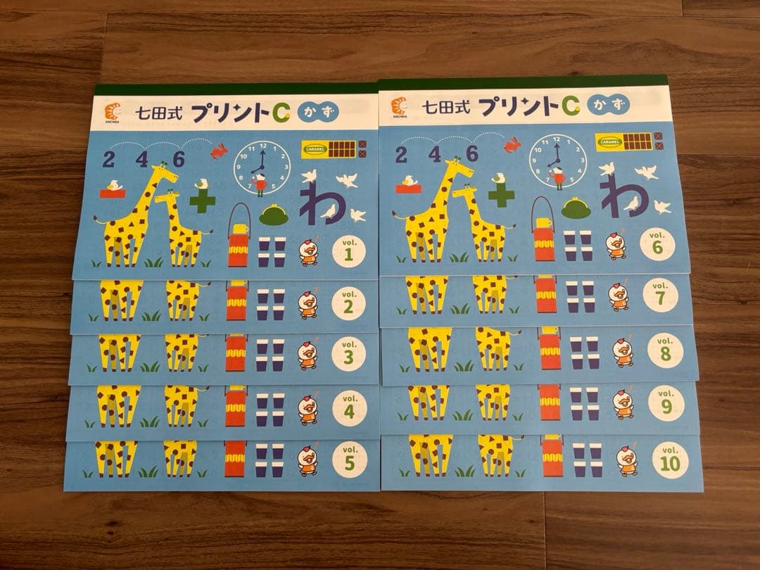 ♢未記入・切り離しなし♢七田式プリントC ちえ・もじ・かず(vol.1-10)