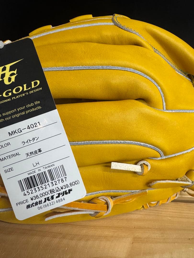 超限定品！ハイゴールド 硬式用グローブ 投手用　定価39,600円 真極