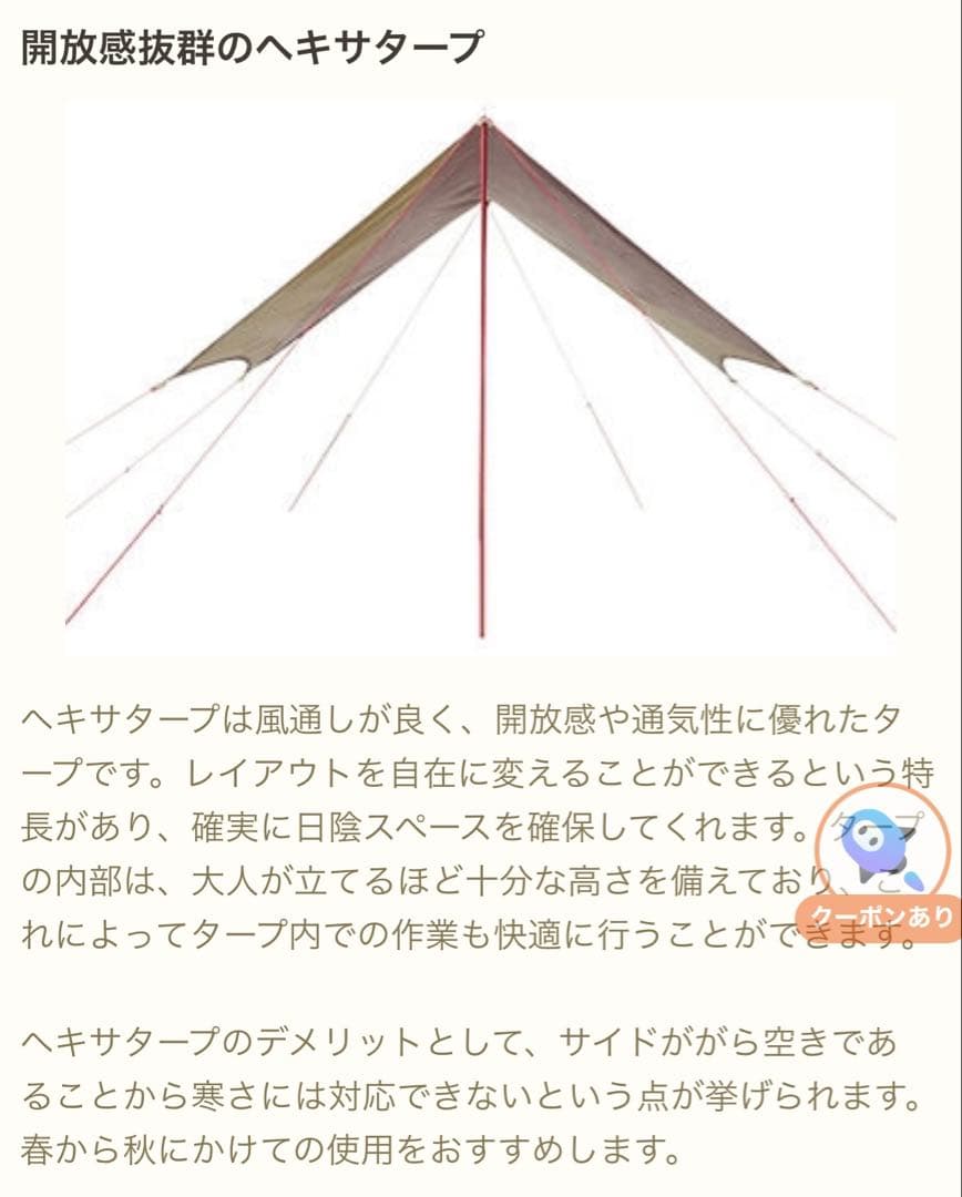 ロゴス プレミアム ヘキサタープ