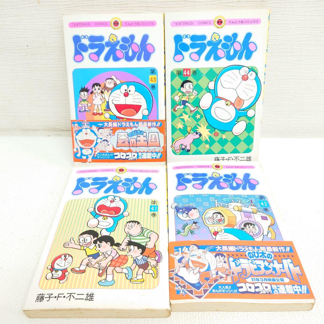 M0503G1 ドラえもん 1巻〜44.5巻 全百科 セット