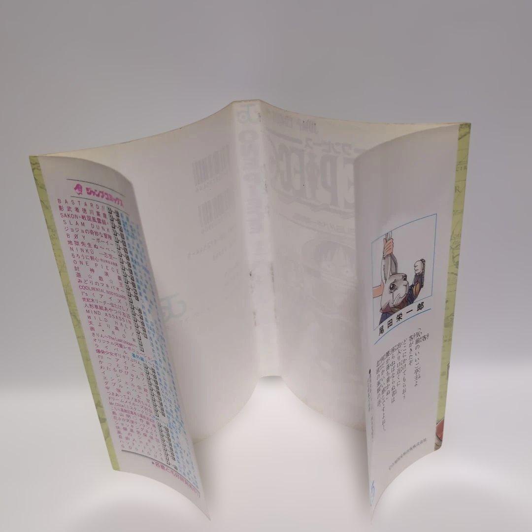 ワンピース　2巻　初版